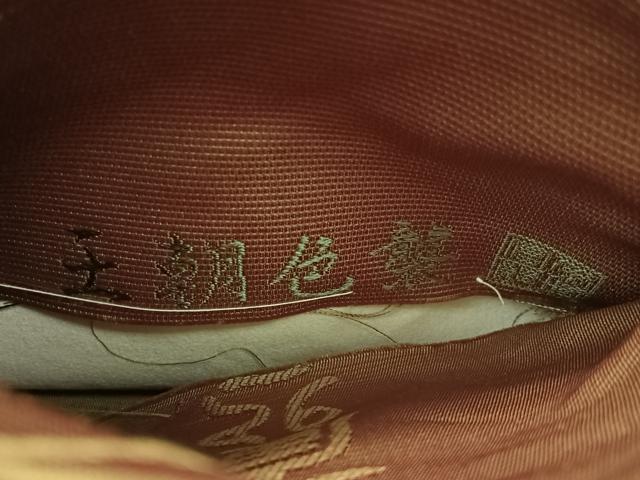 平和屋着物●六通柄袋帯　唐織　作家物　王朝色襲　金糸　正絹　逸品　未使用　CABJ0411vp