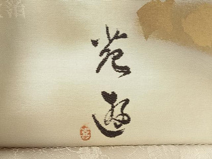 平和屋着物●西陣　浅山織物謹製　螺鈿　袋帯　唐織　真珠　苑遊　枝花文　本金箔　さが美扱い　正絹　逸品　CABJ0423vp