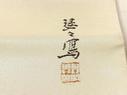 平和屋着物●西陣　浅山織物謹製　螺鈿　袋帯　唐織　真珠　苑遊　枝花文　本金箔　さが美扱い　正絹　逸品　CABJ0423vp