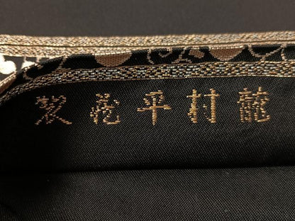 平和屋着物●龍村平蔵製　六通柄　本袋帯　唐織　白石　比翼錦　黒地　金銀糸　正絹　逸品　CABJ0432vp