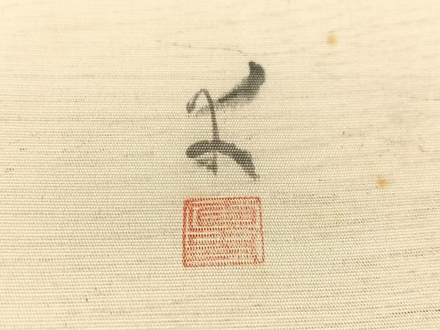 平和屋着物●塩瀬　九寸名古屋帯　作家物　手描き　刺繍　枝花丸文　金糸　正絹　逸品　CABJ0454vp