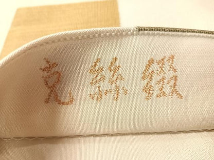 平和屋着物●田中工芸織物　祥園謹製　六通柄袋帯　克絲綴　市松文様　金銀糸　正絹　逸品　CABJ0457vp
