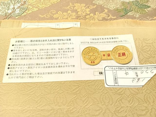 平和屋着物●西陣　いづくら謹製　六通柄袋帯　唐織　東宮御一家御印文　金糸　証紙付き　正絹　逸品　CABJ0458vp