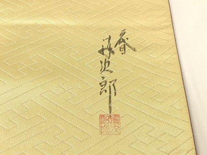 平和屋着物●二代目清次郎　手描き　太鼓柄袋帯　花丸文　紗綾型銀通し地　正絹　逸品　CABJ0486vp