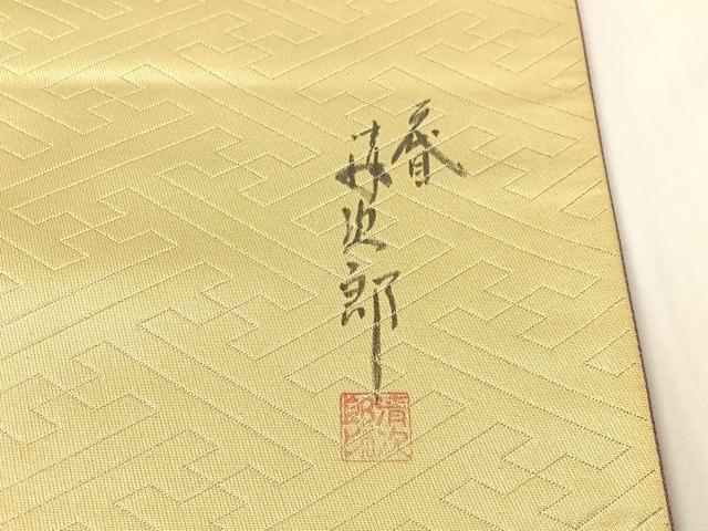 平和屋着物●二代目清次郎　手描き　太鼓柄袋帯　花丸文　紗綾型銀通し地　正絹　逸品　CABJ0486vp