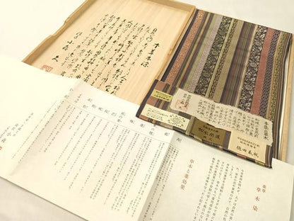 平和屋着物●本場筑前博多織 本草木染 手織工房 染匠：小森久 徳田義成 八寸名古屋帯 如水間道 証紙・共箱付き 正絹 逸品 CABJ0502vp