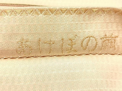 平和屋着物●六通柄袋帯　あけぼの繭　菱絢錦　金糸　正絹　逸品　CABJ0524vp