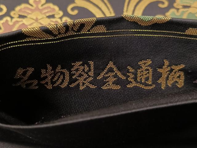 平和屋着物●全通柄袋帯　名物裂　金糸　正絹　逸品　CABJ0534vp
