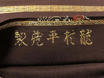 平和屋着物●龍村平蔵製　六通柄　本袋帯　鳥羽絵鳥合錦　金銀糸　正絹　逸品　CABJ0541vp