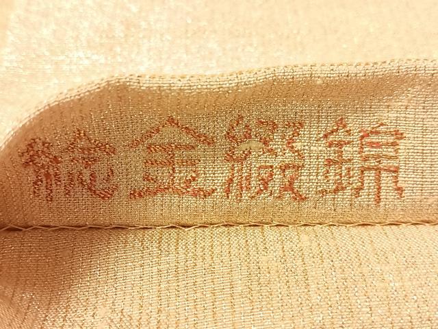 平和屋着物●桝屋高尾　ねん金綴錦　全通柄袋帯　段霞文　正絹　逸品　CABJ0542vp