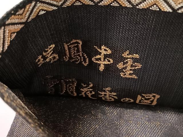 平和屋着物▽創業280年　誉田屋源兵衛　六通柄袋帯　スリーシーズン　春夏秋　唐織　瑞鳳本金　雪月花香の図　正絹　逸品　CABJ0544vp