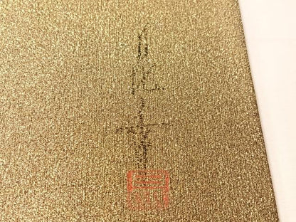 平和屋着物●琳派乃世界　灘昆年　太鼓柄袋帯　手描き　雲龍　金彩　正絹　逸品　CABJ0550vp