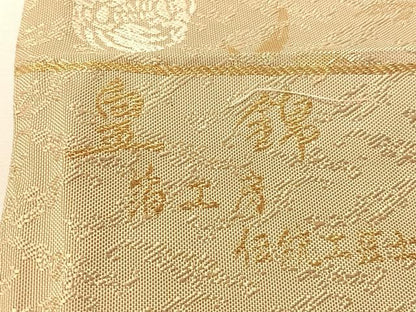 平和屋着物●西陣織　陰山織物謹製　箔屋清兵衛　六通柄袋帯　草木染　皇錦　本金箔　正絹　逸品　未使用　CABJ0561vp