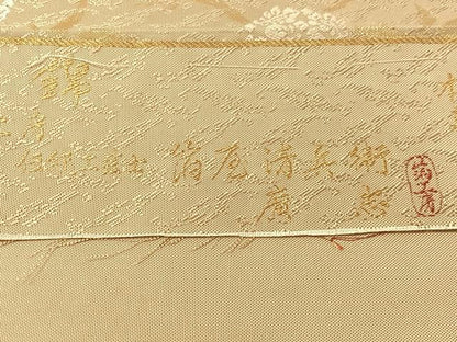 平和屋着物●西陣織　陰山織物謹製　箔屋清兵衛　六通柄袋帯　草木染　皇錦　本金箔　正絹　逸品　未使用　CABJ0561vp