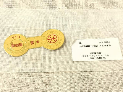 平和屋着物▽西陣 米田織物謹製 六通柄袋帯 スリーシーズン 春夏秋 紬地 花絵皿間道 銀糸 証紙付き 日本製 正絹 逸品 未使用 CABJ0563vp