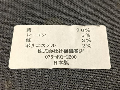 平和屋着物▽西陣 辻梅機業店謹製 両面 六通柄袋帯 スリーシーズン 春夏秋 櫛織 藍 草花文 銀糸 証紙付き 日本製 逸品 未使用 CABJ0564vp