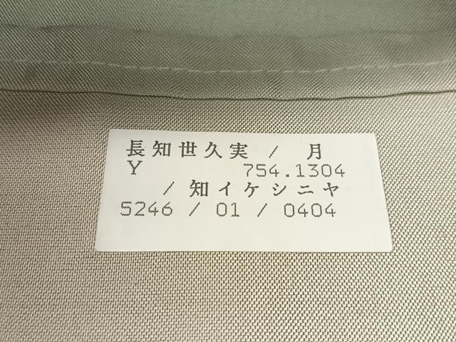 平和屋着物●太鼓柄袋帯　組織　横段文　金糸　正絹　逸品　未使用　CABJ0565vp