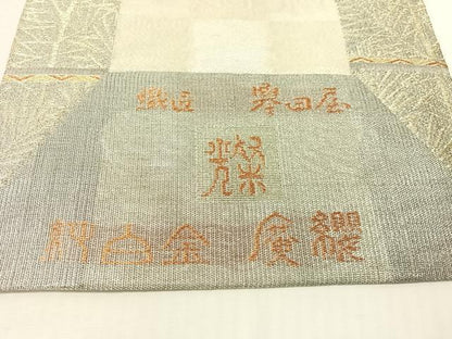 平和屋着物●創業280年　誉田屋源兵衛　六通柄袋帯　燦　純白金　廣纓　正絹　逸品　CABJ0567vp