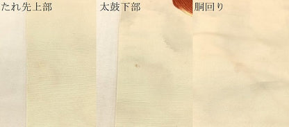 平和屋着物●総刺繍　駒刺繍　九寸名古屋帯　作家物　宝尽くし　金銀糸　正絹　逸品　CABJ0578vp
