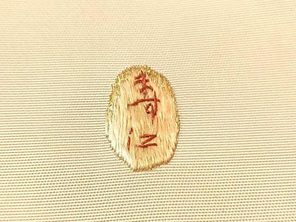 平和屋着物●総刺繍　駒刺繍　九寸名古屋帯　作家物　宝尽くし　金銀糸　正絹　逸品　CABJ0578vp