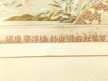 平和屋着物●六通柄袋帯　歌絵物語　須磨夢浮橋　鈴虫明石紅葉賀　金糸　正絹　逸品　CABJ0586vp