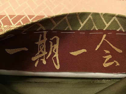 平和屋着物●善之助　着物ブランド　一期一会　全通柄袋帯　横段吉祥花文　金彩　正絹　逸品　CABJ0587vp