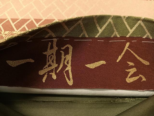 平和屋着物●善之助　着物ブランド　一期一会　全通柄袋帯　横段吉祥花文　金彩　正絹　逸品　CABJ0587vp