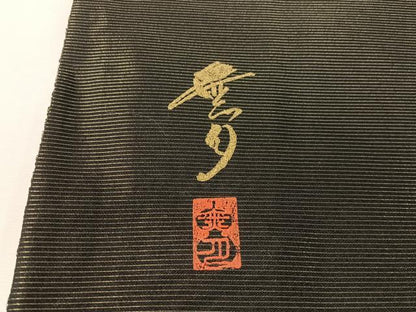 平和屋着物●染織デザイナー　堀口無月 　MUGETSU　チュール織　全通柄袋帯　幾何学間道　黒地　金糸　正絹　逸品　CABJ0588vp