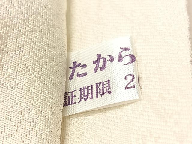 平和屋着物●IKKI流　斉藤一騎　京都の名門ブランド　銀花仙　太鼓柄袋帯　カラー　銀通し地　正絹　逸品　CABJ0603vp