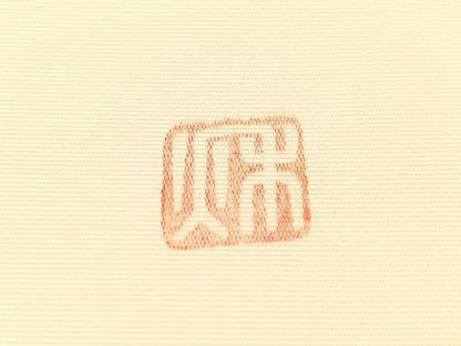 平和屋着物●塩瀬　九寸名古屋帯　作家物　手描き　枝花文　正絹　逸品　CABJ0620vp