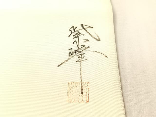 平和屋着物●塩瀬　九寸名古屋帯　手描き　紫峰　枝菊　正絹　逸品　CABJ0621vp