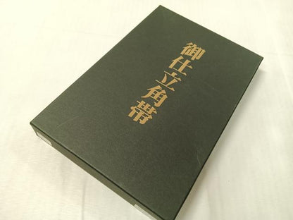 平和屋着物●男性　御仕立角帯　間道　金糸　紙箱付き　正絹　逸品　CABJ0642vp