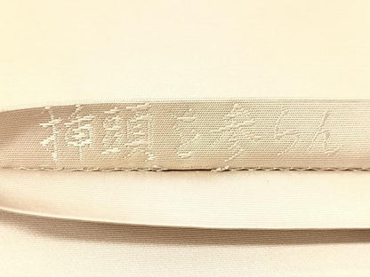 平和屋着物●加賀友禅の巨匠　初代　由水十久　太鼓柄袋帯　挿頭を参らん　正絹　逸品　CABJ0651vp