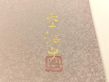 平和屋着物●渡辺空海子　太鼓柄袋帯　貝合わせ花文　銀通し地　正絹　逸品　CABJ0665vp