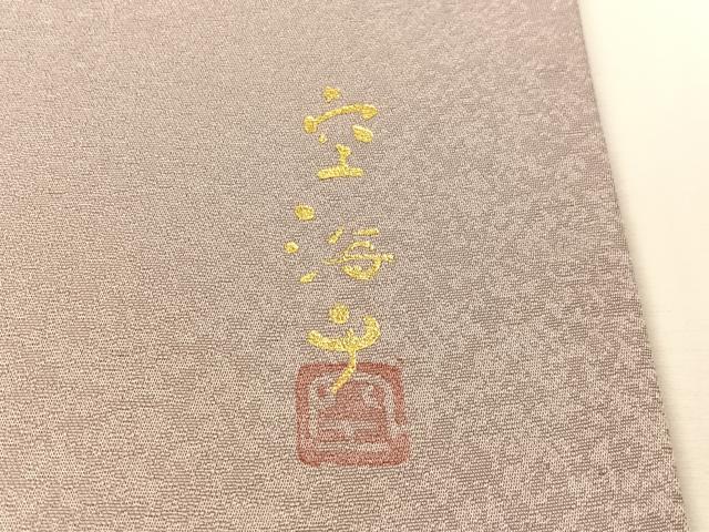 平和屋着物●渡辺空海子　太鼓柄袋帯　貝合わせ花文　銀通し地　正絹　逸品　CABJ0665vp