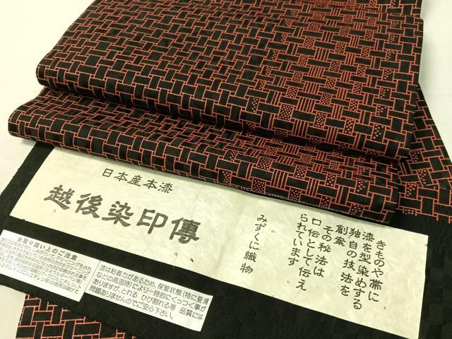 平和屋着物●全通柄 九寸名古屋帯 日本産本漆 越後染印傳 水国織物謹製 籠目文様 黒地 鈴乃屋扱い 証紙付き 正絹 逸品 未使用 CABJ0682vp
