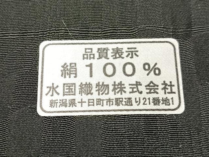 平和屋着物●全通柄 九寸名古屋帯 日本産本漆 越後染印傳 水国織物謹製 籠目文様 黒地 鈴乃屋扱い 証紙付き 正絹 逸品 未使用 CABJ0682vp