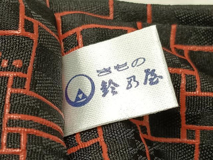 平和屋着物●全通柄 九寸名古屋帯 日本産本漆 越後染印傳 水国織物謹製 籠目文様 黒地 鈴乃屋扱い 証紙付き 正絹 逸品 未使用 CABJ0682vp