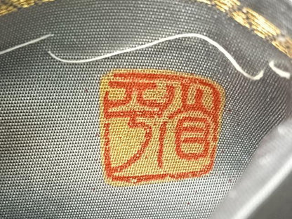 平和屋着物●金彩友禅作家　金彩の魔術師　堀省平　金煌織　太鼓柄袋帯　花唐草吉祥文　引箔　正絹　逸品　未使用　CABJ0692vp