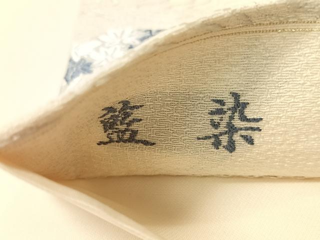 平和屋着物●西陣の老舗アート裕(津村織物)二代目・津村千太郎　六通柄袋帯　唐織　藍染　鏡裏花文　正絹　逸品　CABJ0695vp