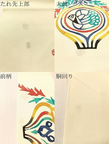 平和屋着物●皆川泰蔵　染色家　九寸名古屋帯　型染め　飛鳥文　鬼しぼ縮緬　正絹　逸品　CABJ0722vp