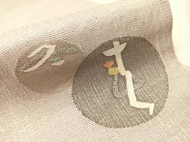 平和屋着物●八寸名古屋帯　紬地　春夏秋冬　金糸　正絹　逸品　CABJ0748vp