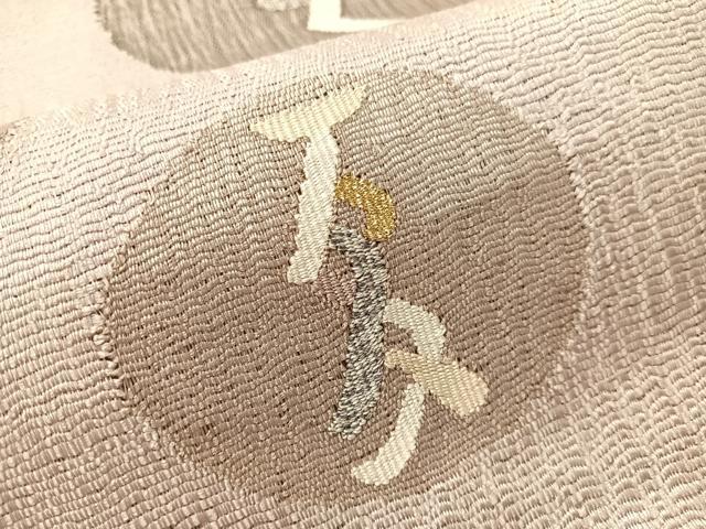 平和屋着物●八寸名古屋帯　紬地　春夏秋冬　金糸　正絹　逸品　CABJ0748vp
