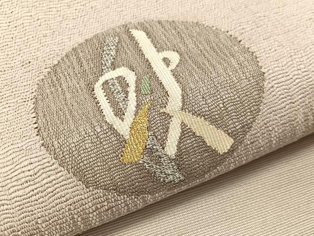 平和屋着物●八寸名古屋帯　紬地　春夏秋冬　金糸　正絹　逸品　CABJ0748vp