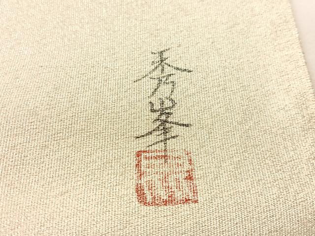 平和屋着物●琳派乃世界　灘昆年　太鼓柄袋帯　手描き　綴れ　立波扇面飛鶴梅文　金銀糸　正絹　逸品　CABJ0754vp