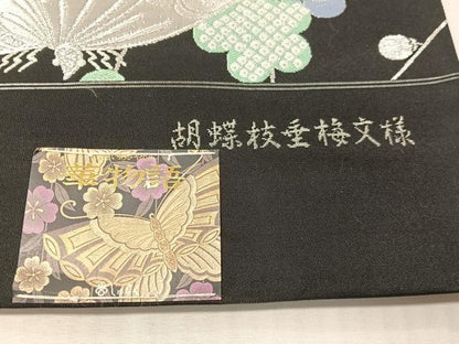 平和屋着物●京の名門　じゅらく謹製　六通柄袋帯　胡蝶枝垂梅文様　黒地　銀糸　上代30万　証紙付き　正絹　逸品　未使用　CABJ0772vp