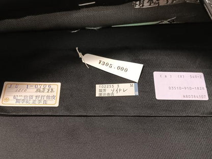 平和屋着物●京の名門　じゅらく謹製　六通柄袋帯　胡蝶枝垂梅文様　黒地　銀糸　上代30万　証紙付き　正絹　逸品　未使用　CABJ0772vp