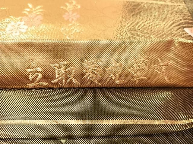 平和屋着物●六通柄袋帯　唐織　立取菱丸華文　金糸　正絹　逸品　CABJ0773vp