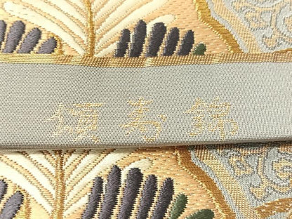 平和屋着物●六通柄袋帯　唐織　鎮寿錦　金銀糸　正絹　逸品　未使用　CABJ0793vp