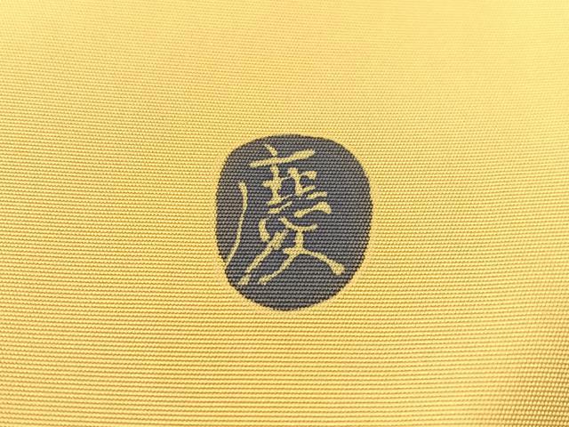 平和屋着物●塩瀬　九寸名古屋帯　作家物　檜垣吉祥花文　金彩　正絹　逸品　CABJ0799vp